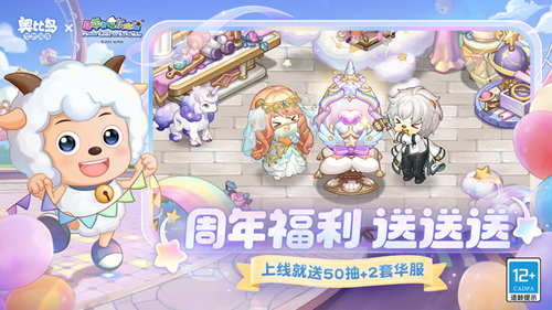 奥比岛:梦想国度周年版