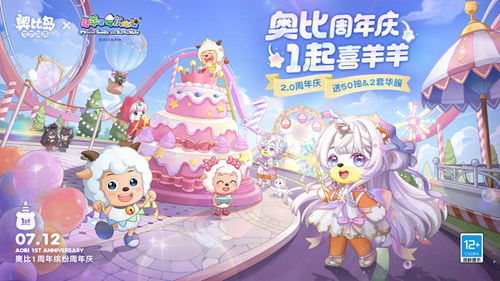 奥比岛:梦想国度周年版
