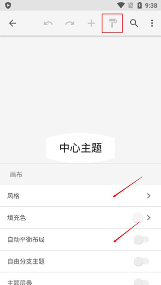 XMind思维导图绿色版
