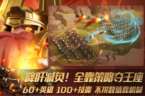 瑞亚传说:纷争官方版