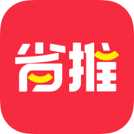 省推app官方版