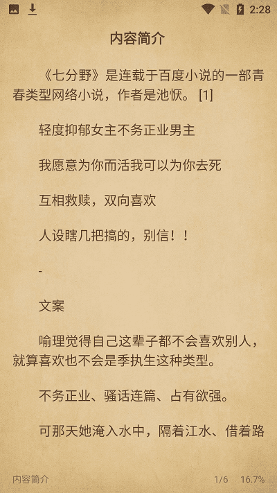 西梅小说标准版
