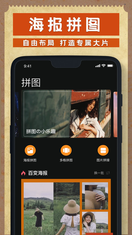 Dazz相机Android版