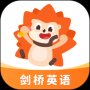 刺猬英语正式版