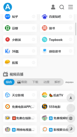 爱达杂货铺优化版