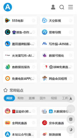 爱达杂货铺优化版