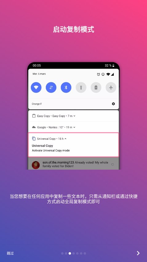 全局复制标准版