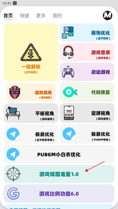 画质mxrpro全新版
