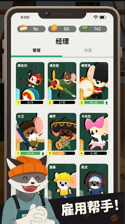 迷你咖啡厅安卓版