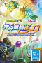 植物大战僵尸2九游版