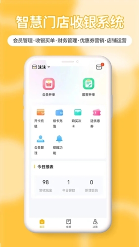 茂日软件官网版
