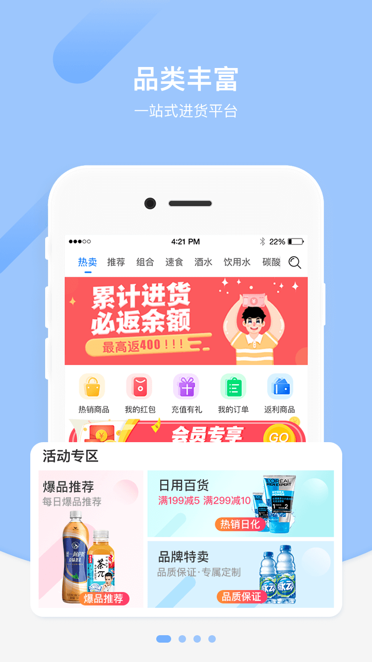 拼便宜纯净版