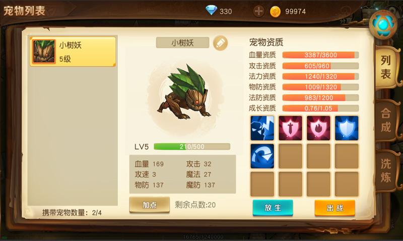 勇士与家园(附兑换码)