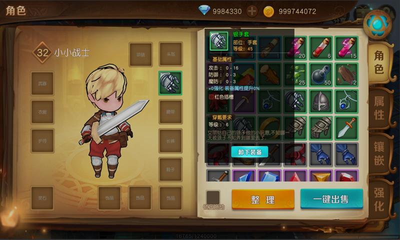 勇士与家园(附兑换码)