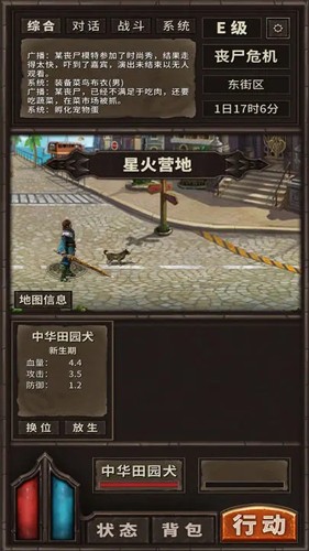 开局一条狗装备内置菜单版