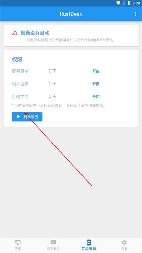 系统工具优化版