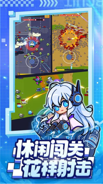 射手联盟(内附礼包码)