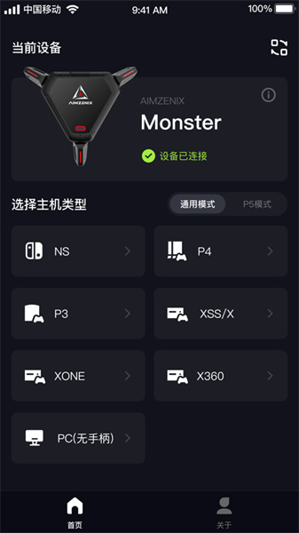 geekvice专业版