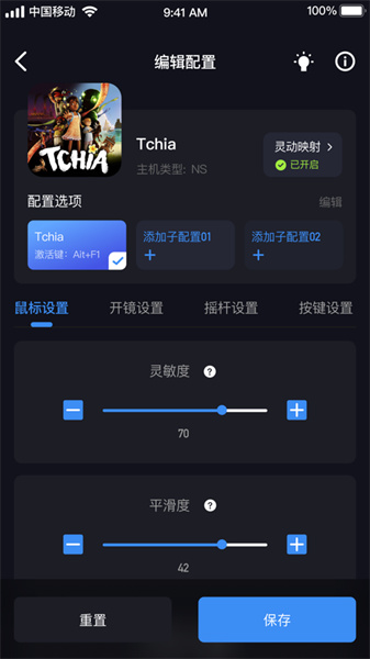 geekvice专业版