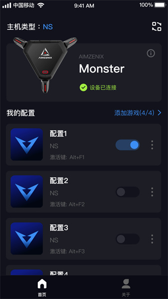 geekvice专业版