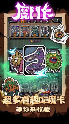 魔斗卡无限货币版