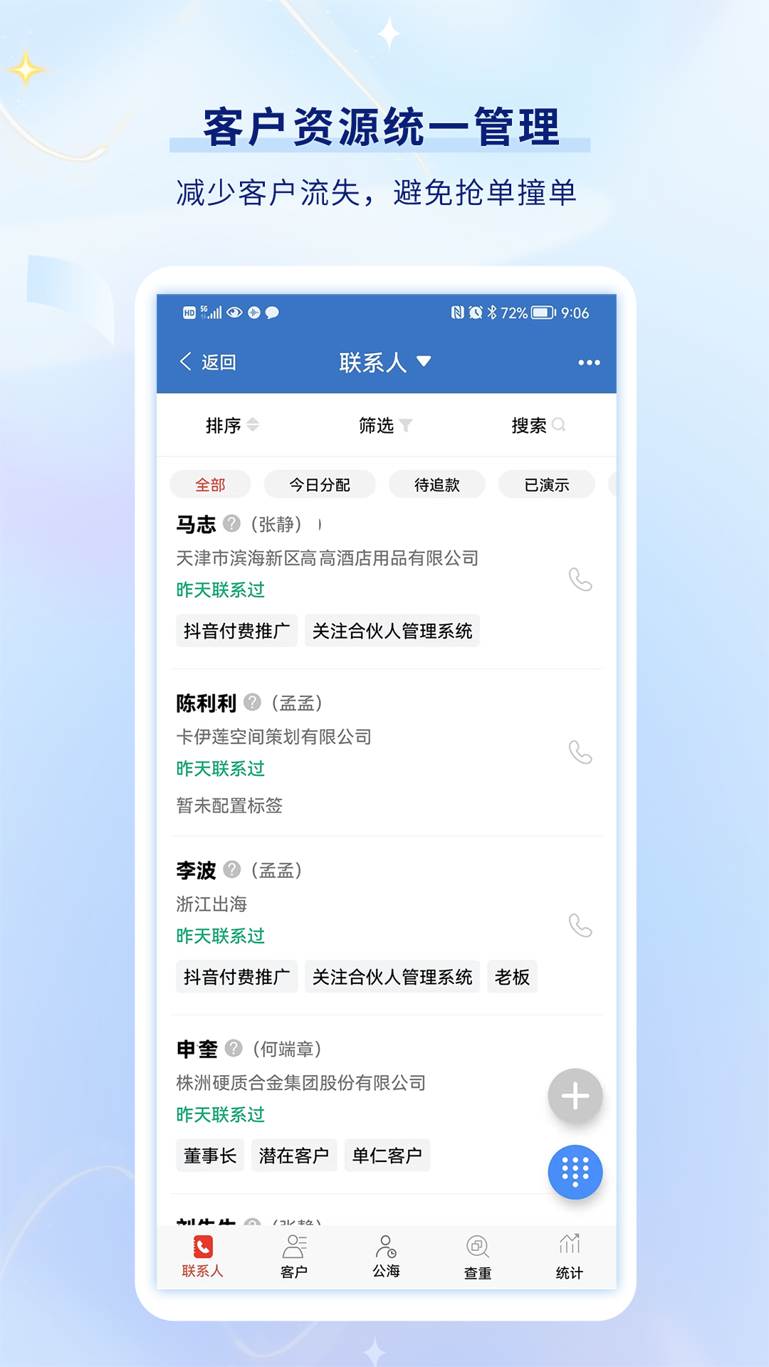 乐语最新版