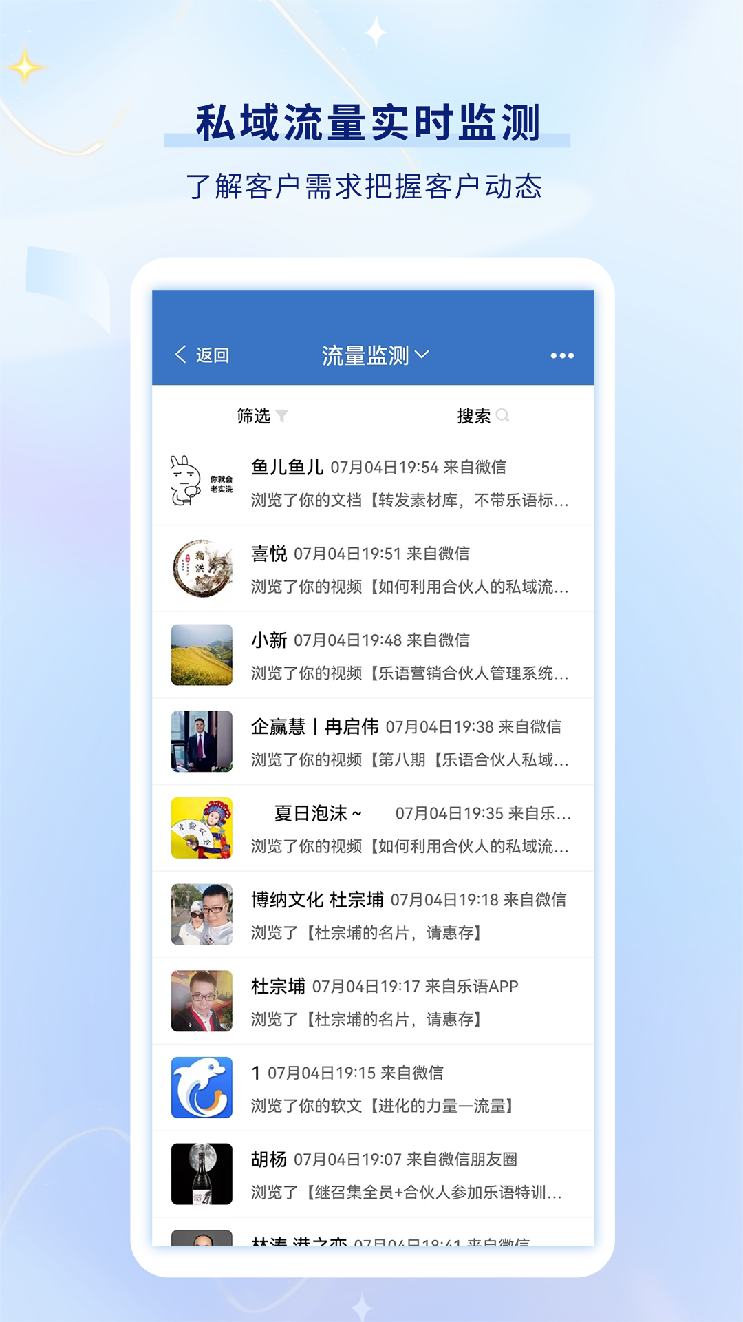 乐语最新版