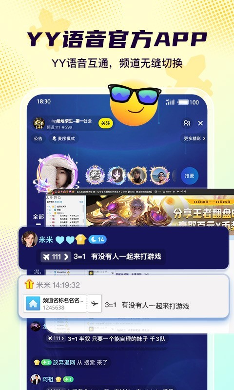 Yo语音标准版