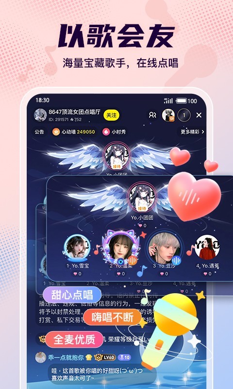 Yo语音标准版