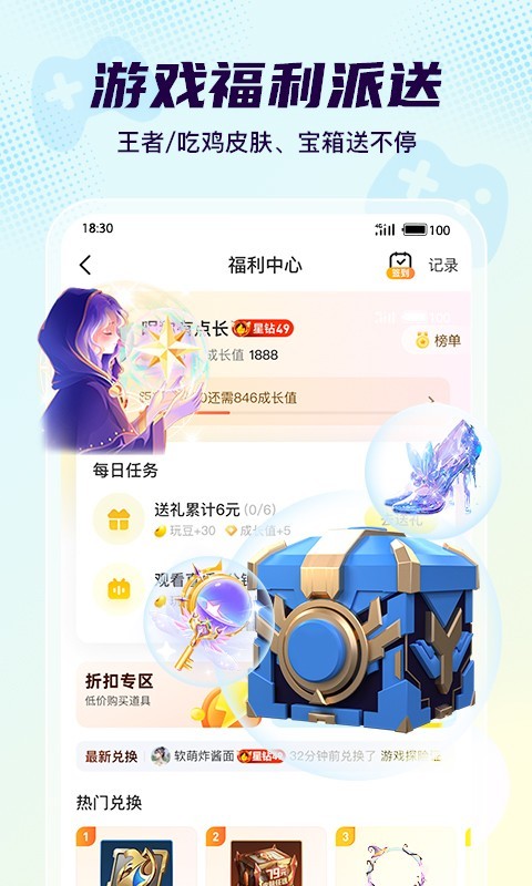 Yo语音标准版