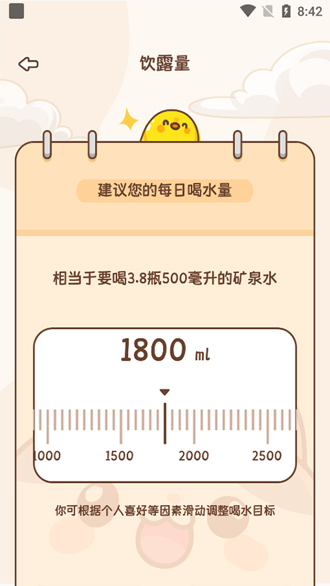 小熊轻断食安卓版