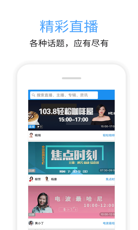 九头鸟FM优化版