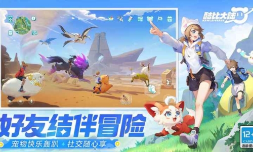 酷比大陆腾讯版