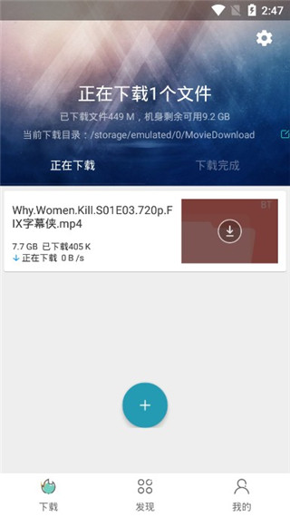 BT下载助手正版
