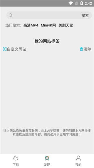 BT下载助手正版
