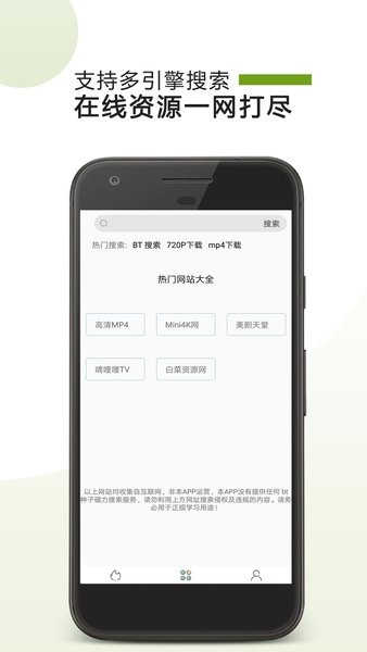 BT下载助手正版