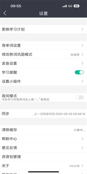 知米背单词官方版