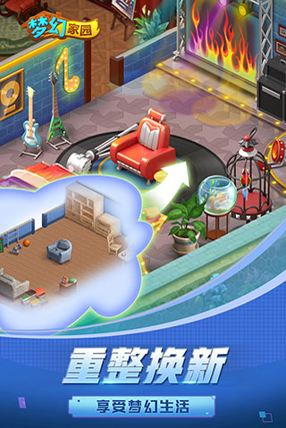 homescapes无限星星版