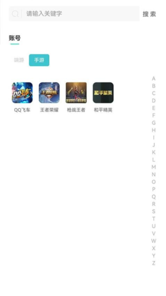 三青鸟代售app官网版