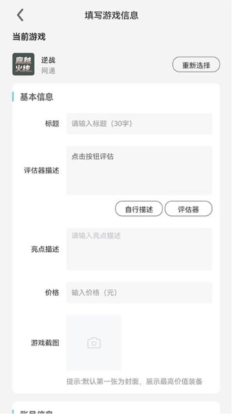 三青鸟代售app官网版