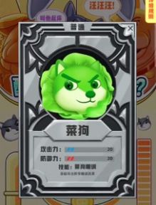 狗头大作战折相思