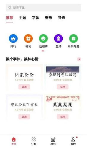 OPPO主题商店官方正版