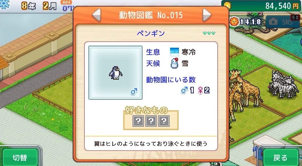 探险顽皮动物园折相思