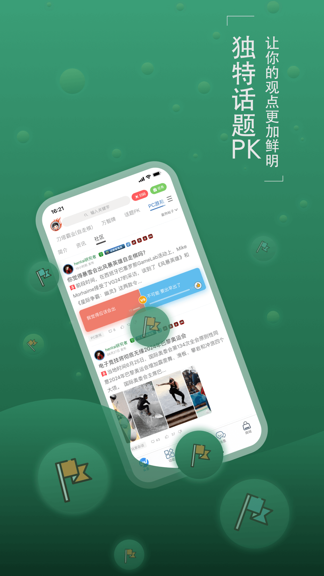 旅法师营地官方正版