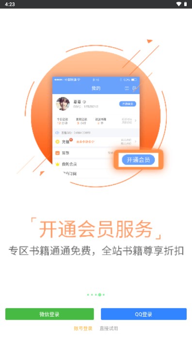 书书屋精品小说优化版