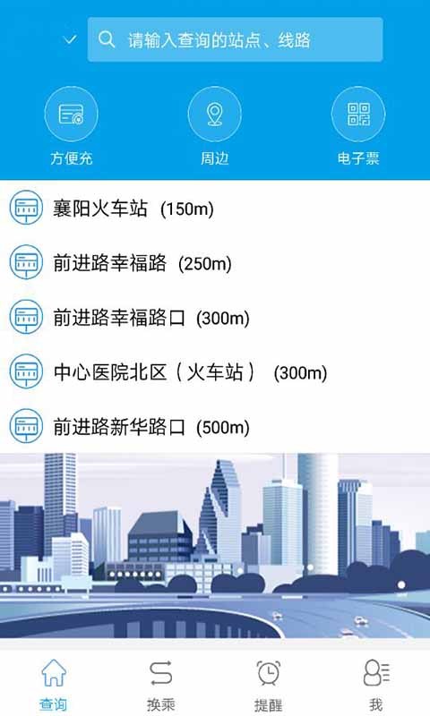 通卡出行升级版