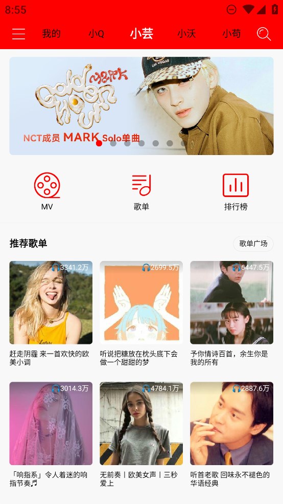 轻听音乐正式版