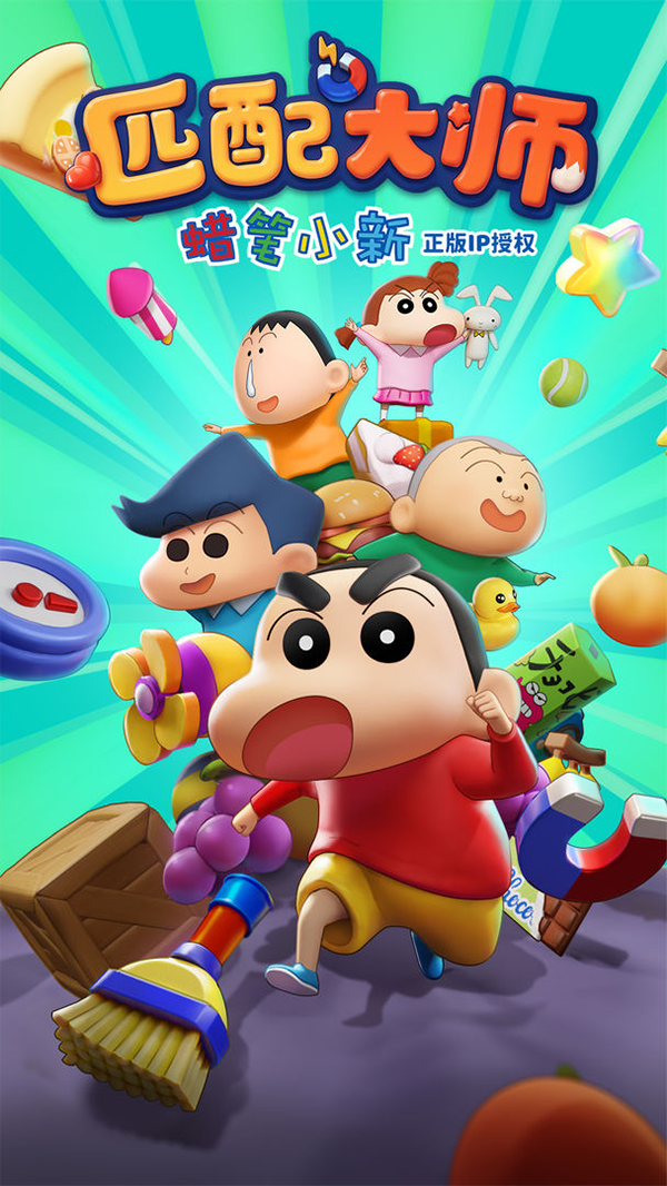 匹配大师官方正版