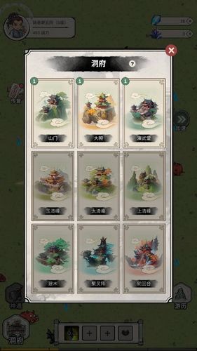 无限流修炼模拟器免广告版