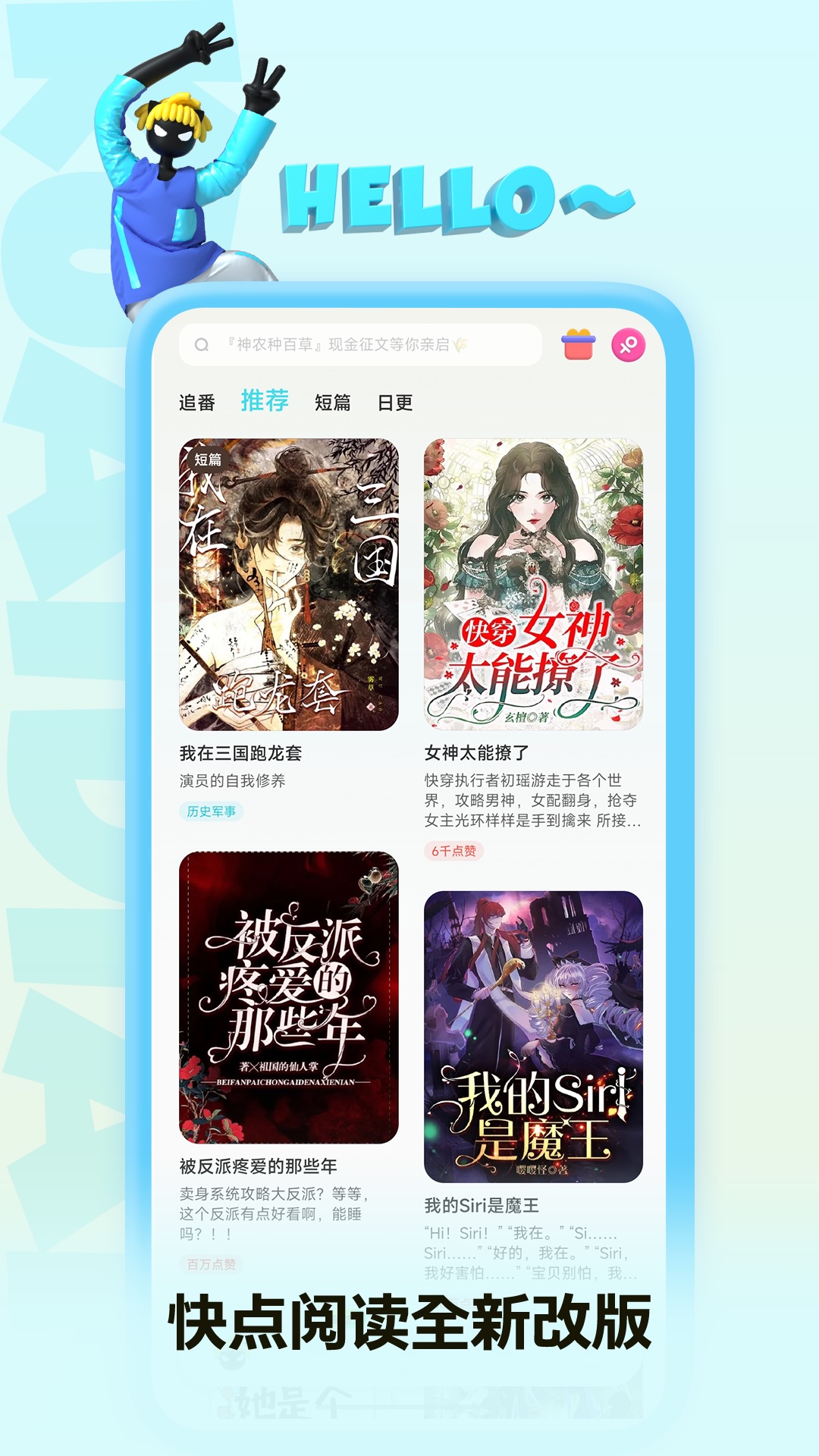 快点阅读手机版